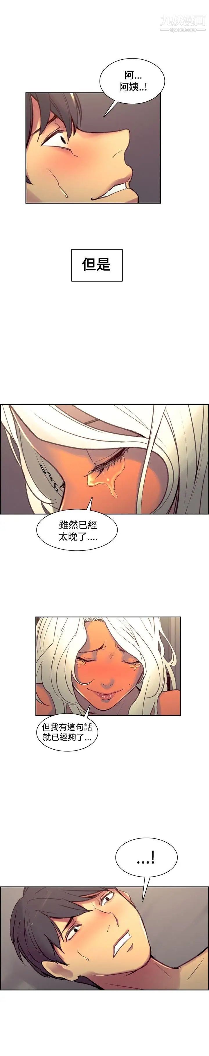 調教家政婦第41話-吐露而出的真心話