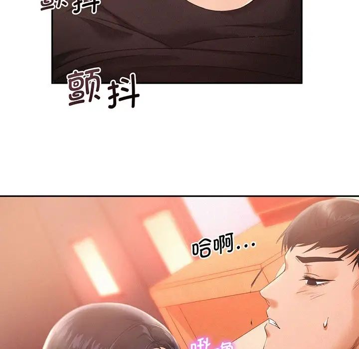 乘风高飞第2话