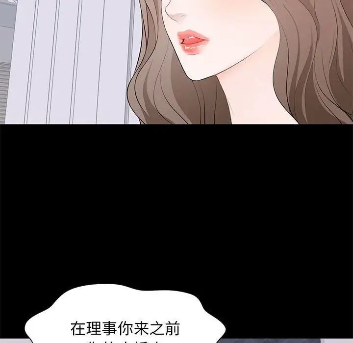 上流社会的女人第18话