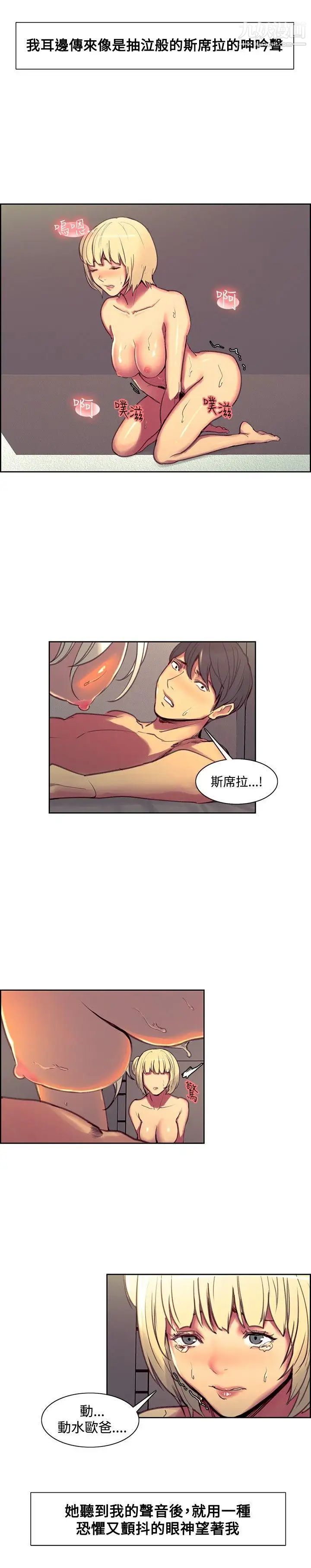 调教家政妇第41话-吐露而出的真心话