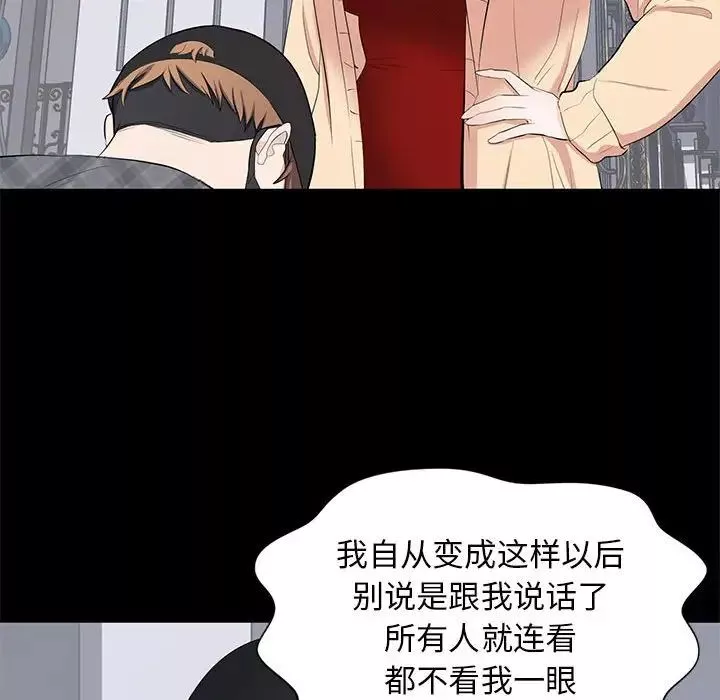 上流社會的女人第18話