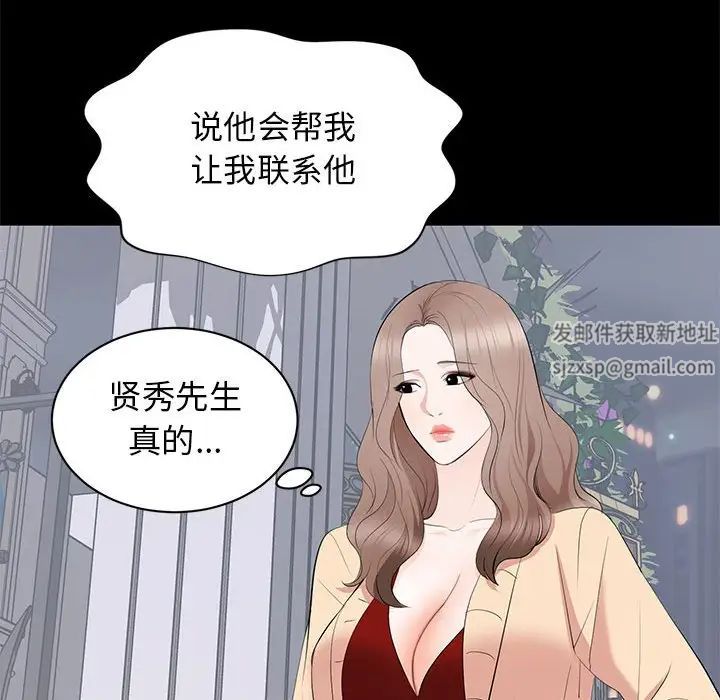 上流社会的女人第18话