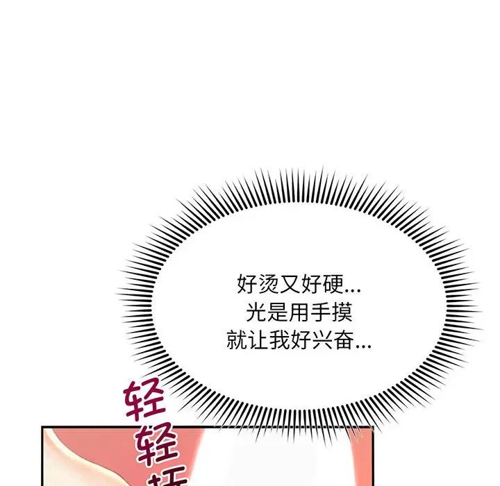 乘风高飞第2话