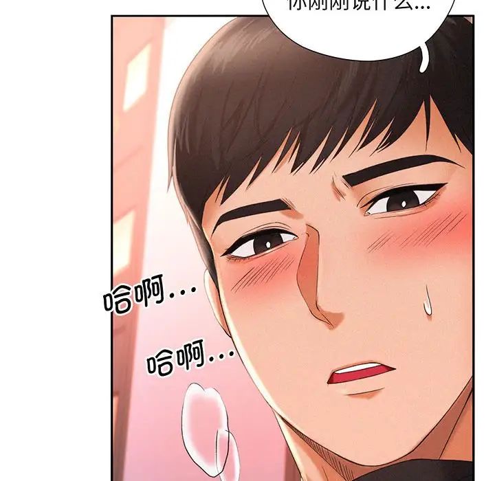 乘风高飞第2话