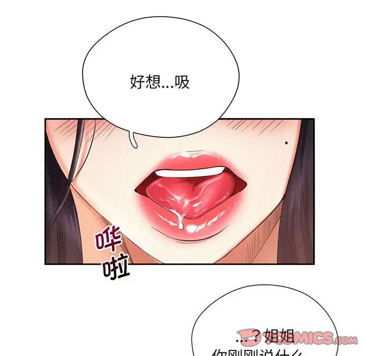 乘风高飞第2话