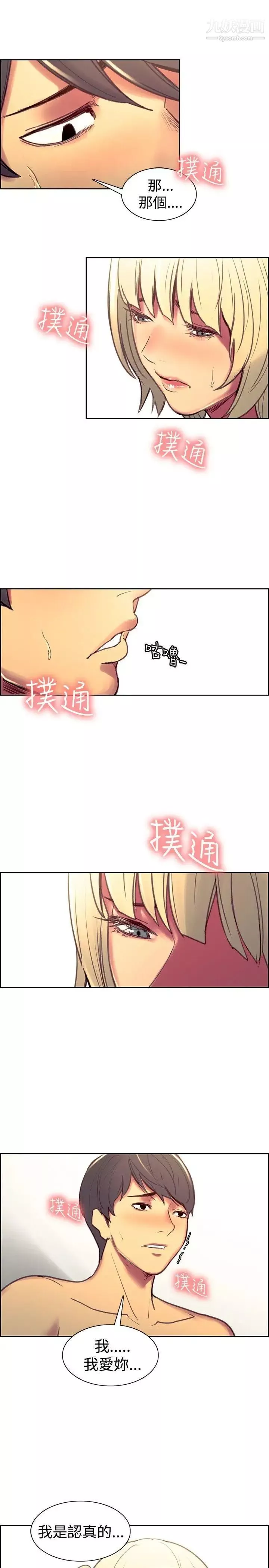調教家政婦第41話-吐露而出的真心話
