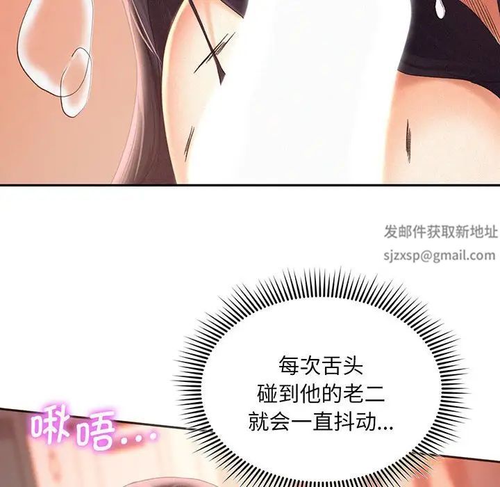 乘风高飞第2话