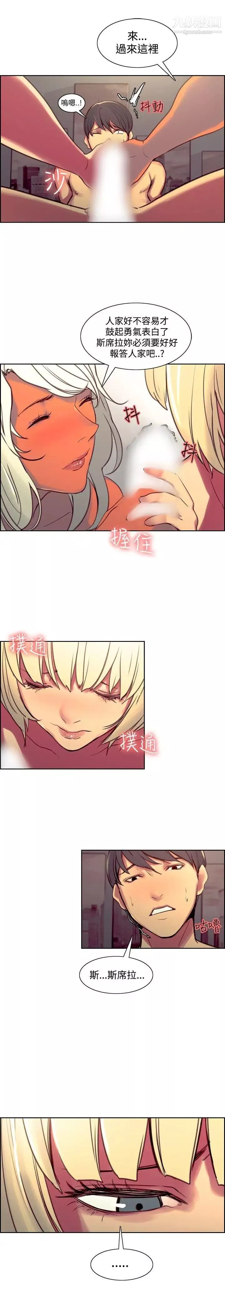 調教家政婦第41話-吐露而出的真心話