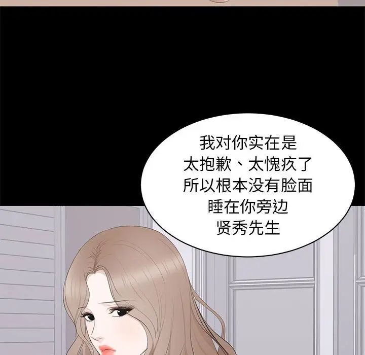上流社会的女人第18话