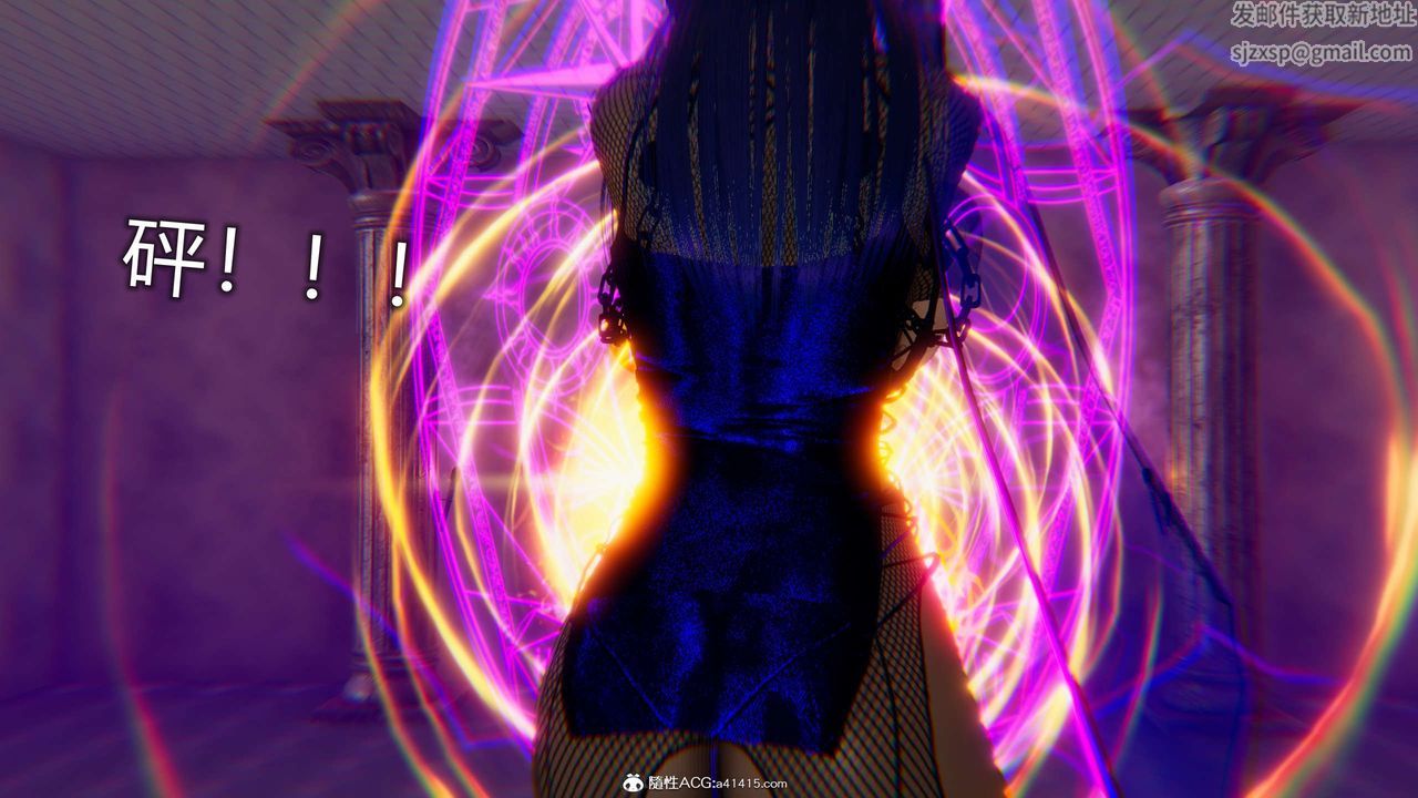 [3D]魔墮之欲第23話