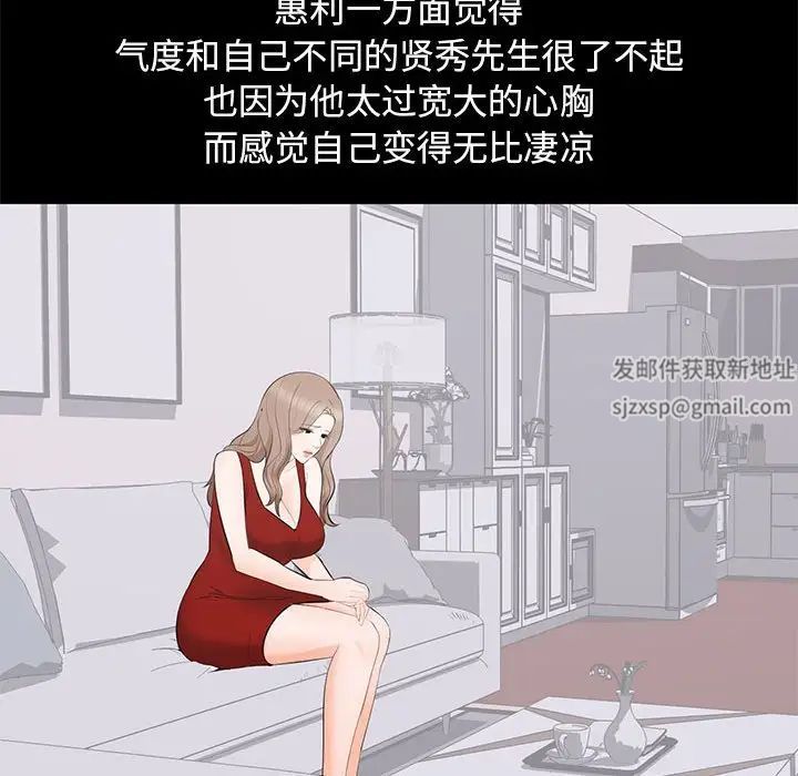 上流社会的女人第18话