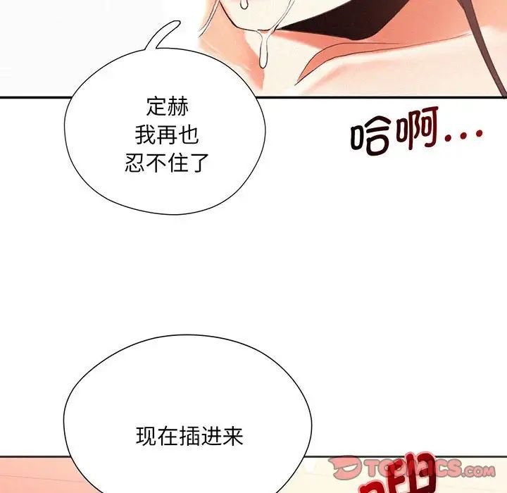 乘风高飞第2话