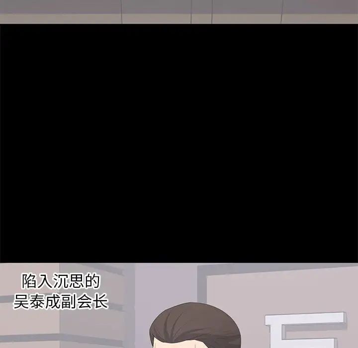 上流社会的女人第18话