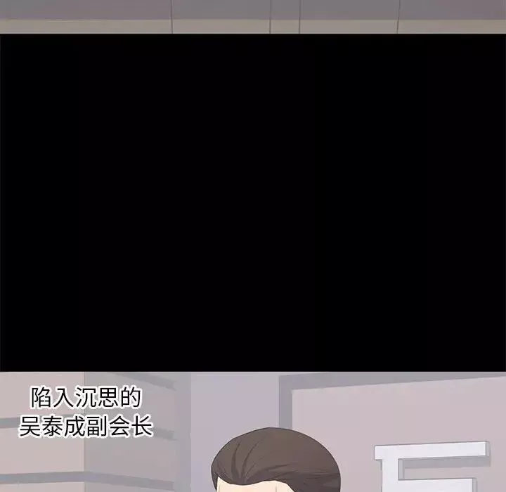 上流社會的女人第18話