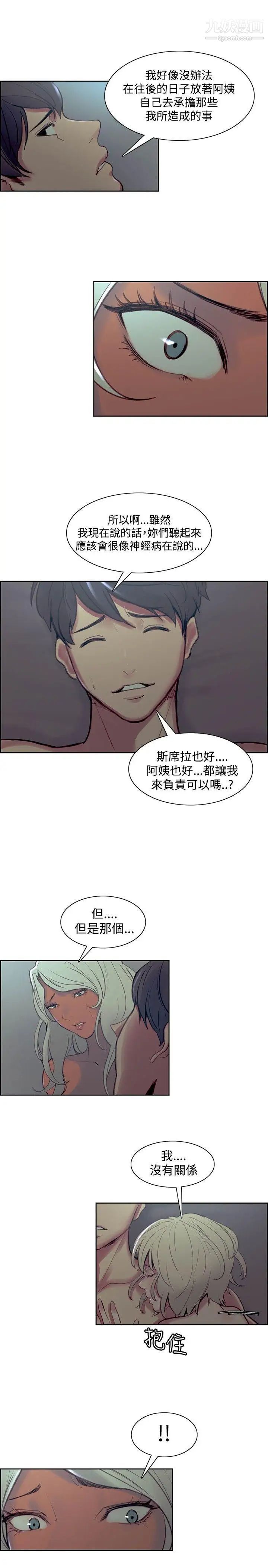 调教家政妇第42话-齐人之福