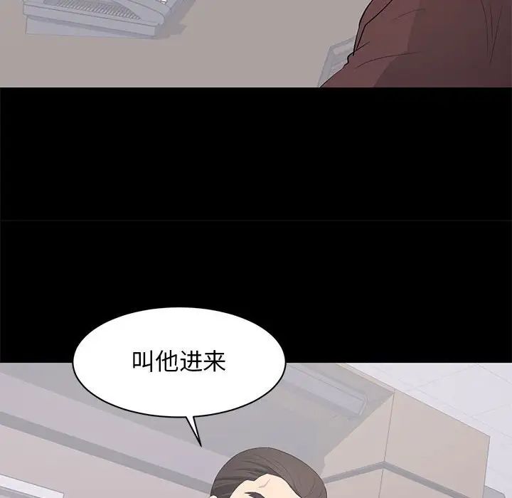上流社会的女人第18话
