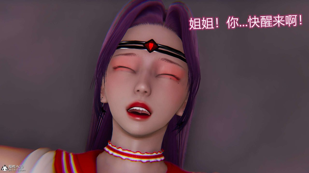 [3D]魔墮之欲第23話