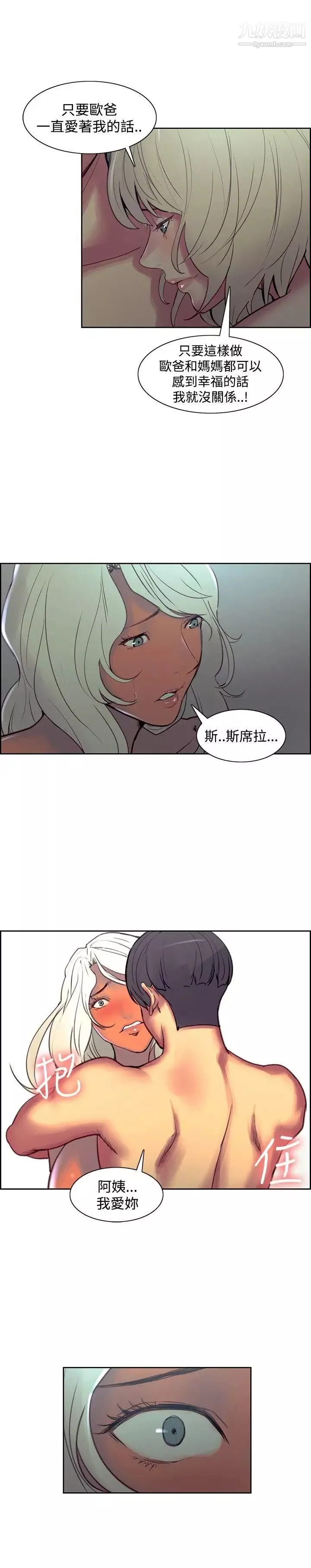 調教家政婦第42話-齊人之福