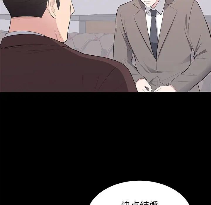上流社会的女人第18话