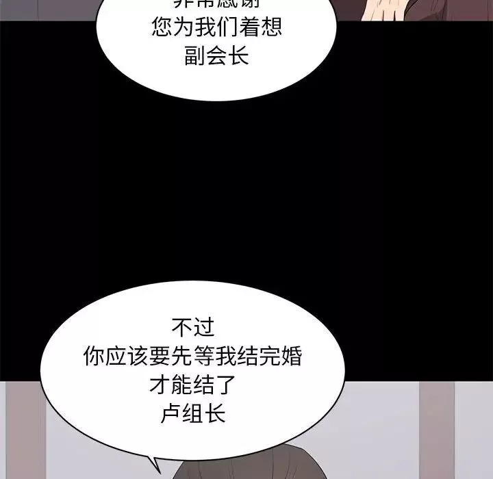 上流社會的女人第18話