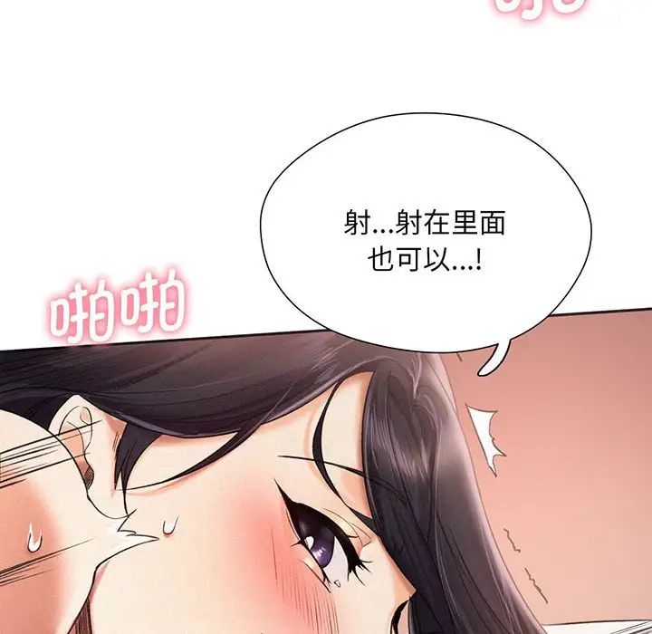 乘风高飞第2话
