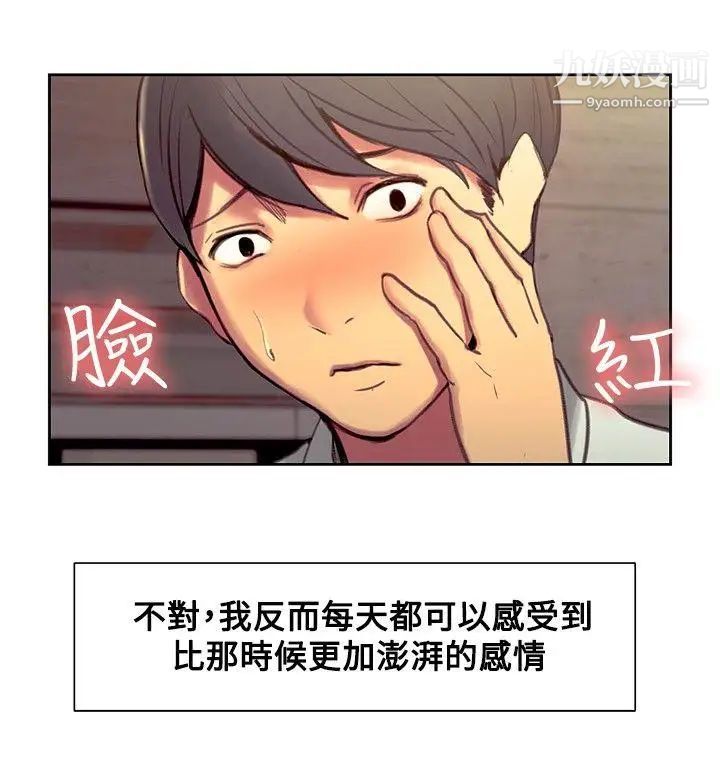 调教家政妇第43话-兵役通知单