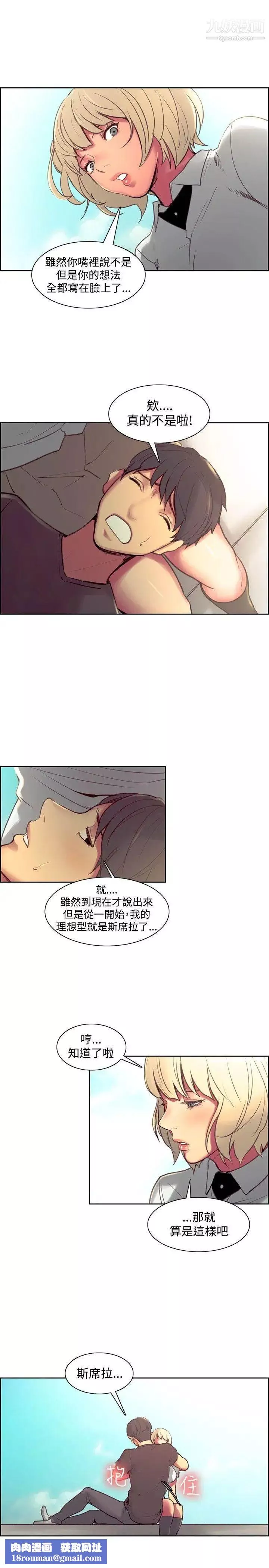 調教家政婦第43話-兵役通知單