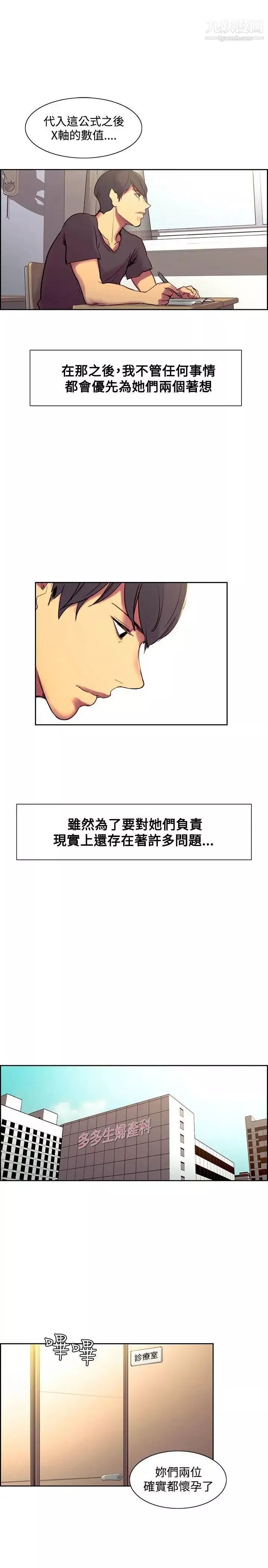 調教家政婦第43話-兵役通知單