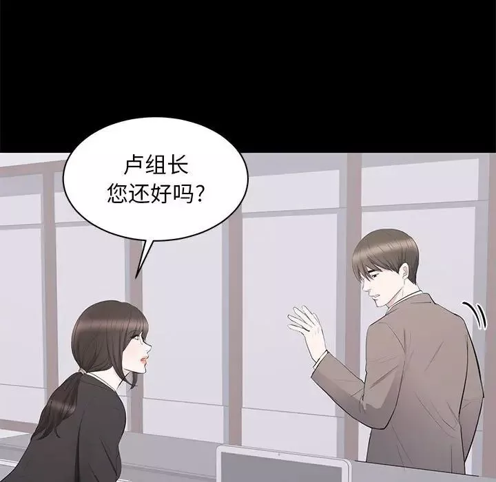 上流社會的女人第19話