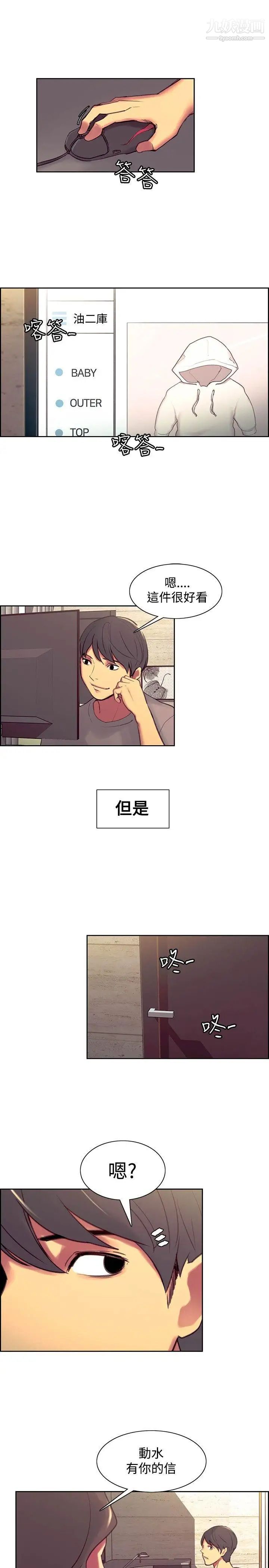 调教家政妇第43话-兵役通知单