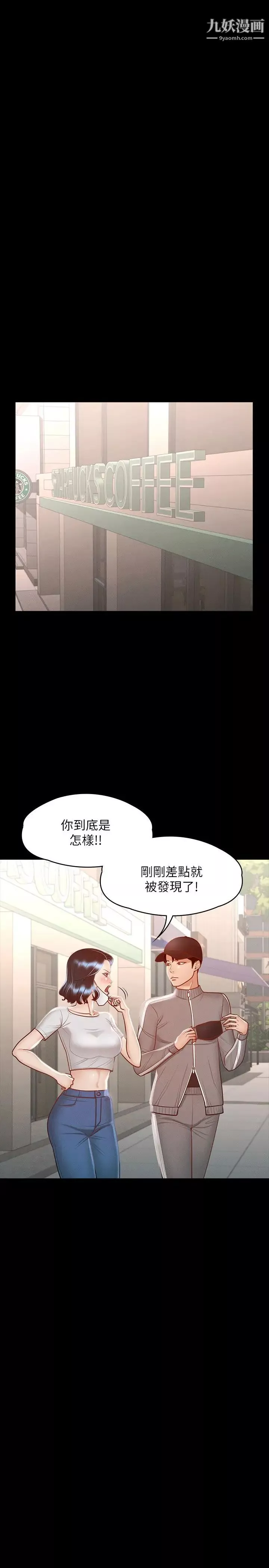 超級公務員第26話-芮雪，妳也嚐嚐被搞的滋味