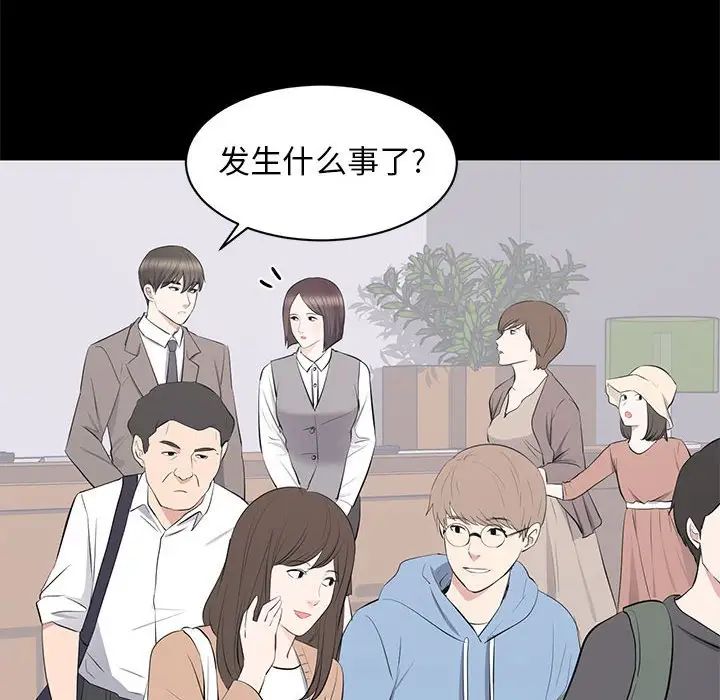 上流社会的女人第19话