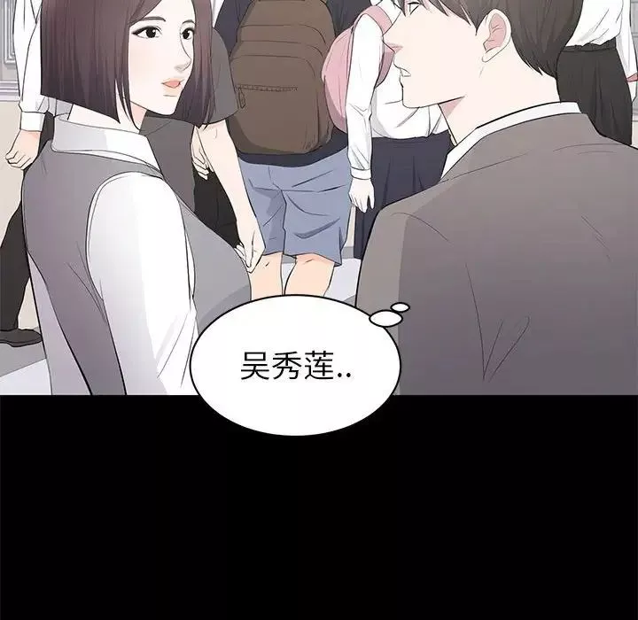 上流社會的女人第19話