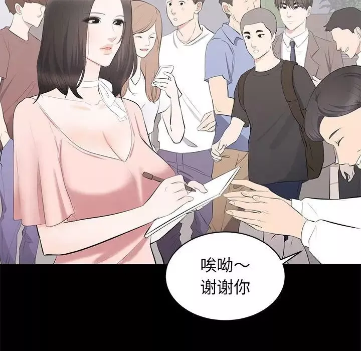 上流社會的女人第19話