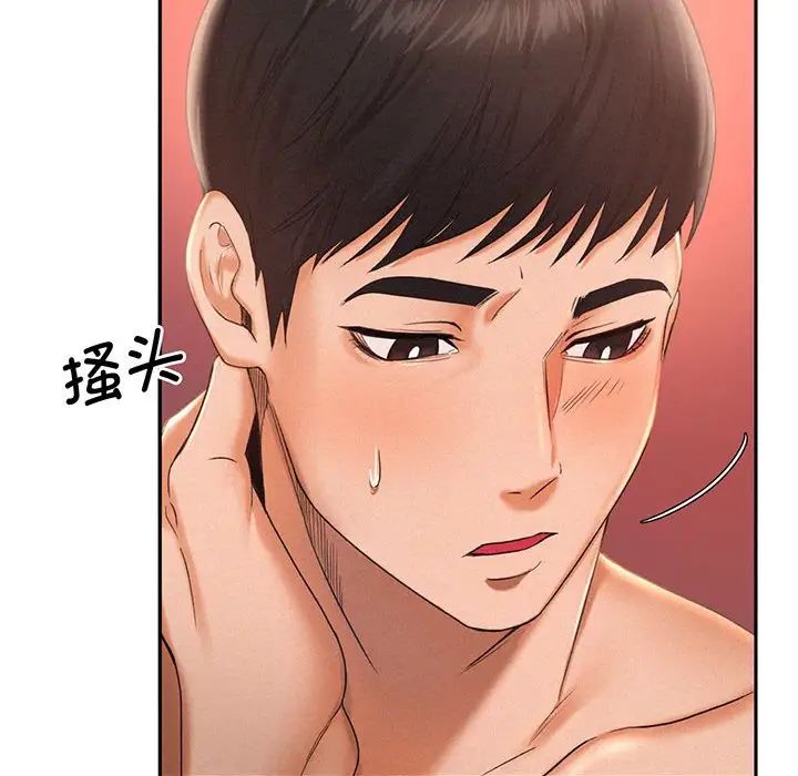 乘风高飞第2话