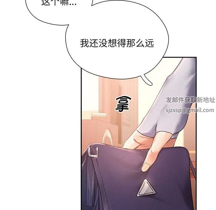 乘风高飞第2话