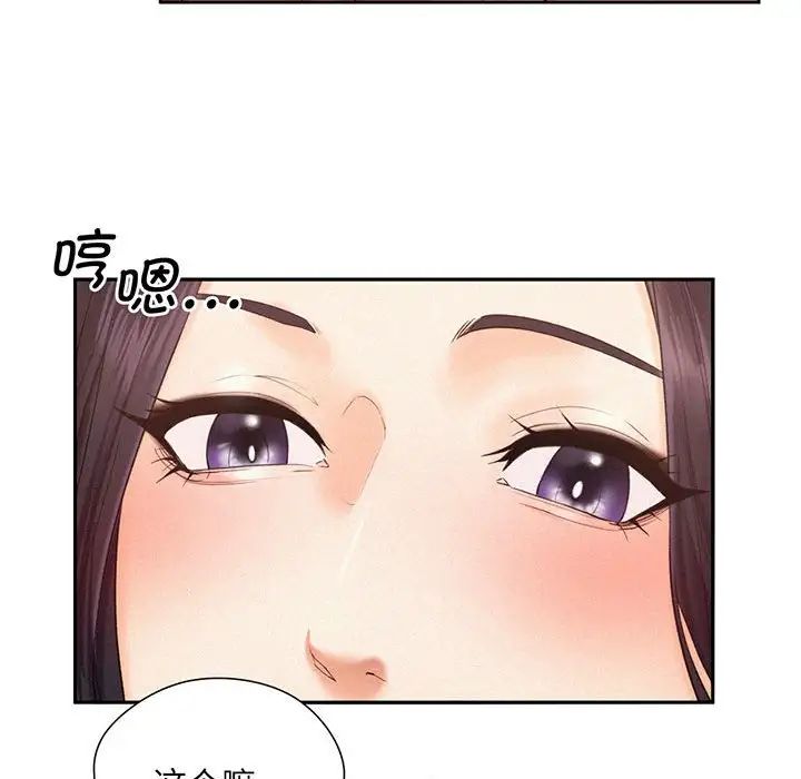 乘风高飞第2话