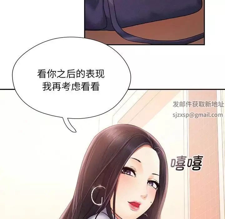 乘风高飞第2話