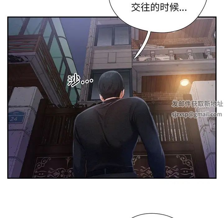 乘风高飞第2话
