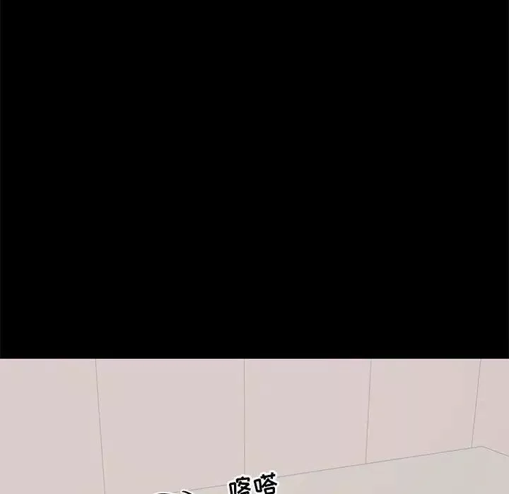 上流社會的女人第19話