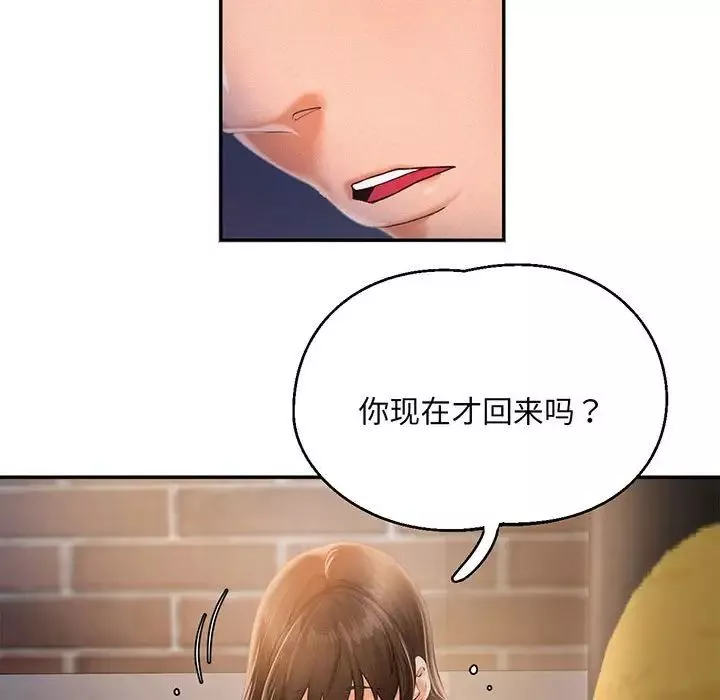 乘风高飞第2話