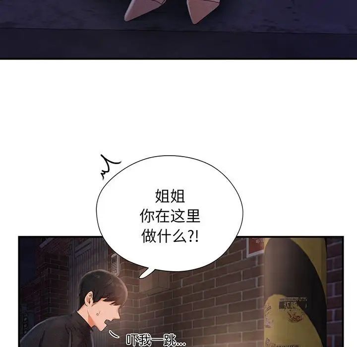 乘风高飞第2话