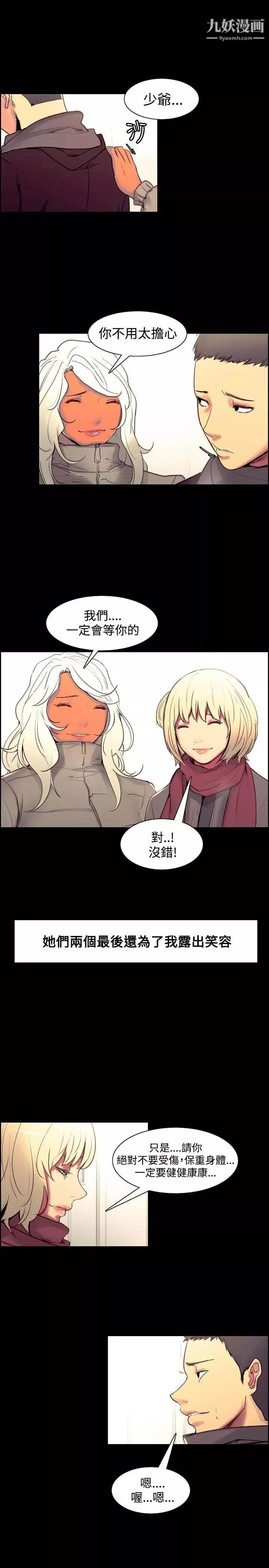 調教家政婦最終話-新生活的開始