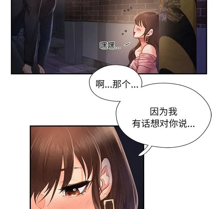 乘风高飞第2话