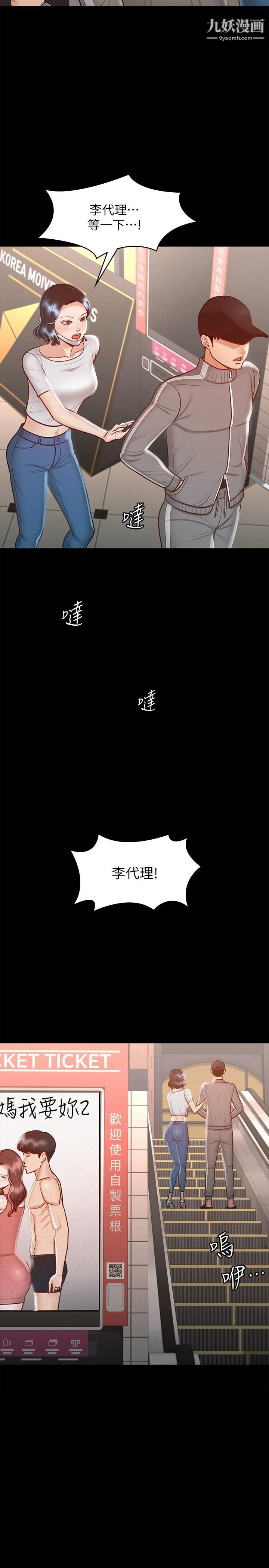 超级公务员第27话-约会的最后是试车