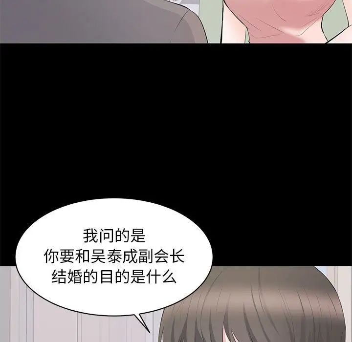 上流社会的女人第19话
