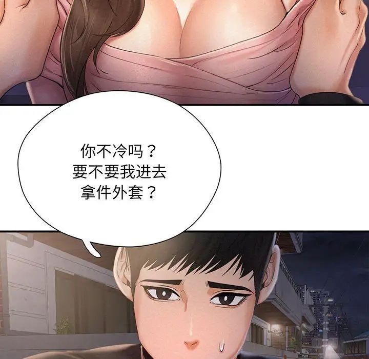 乘风高飞第2话