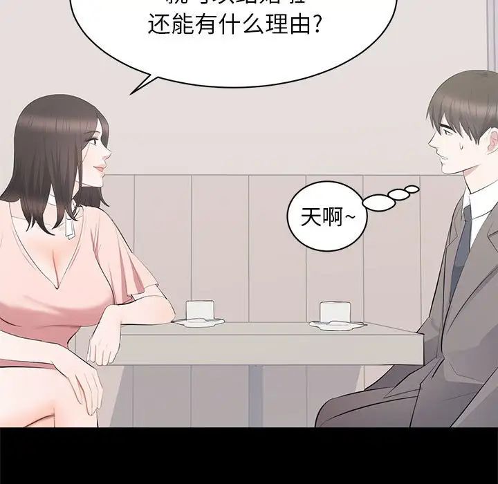 上流社会的女人第19话