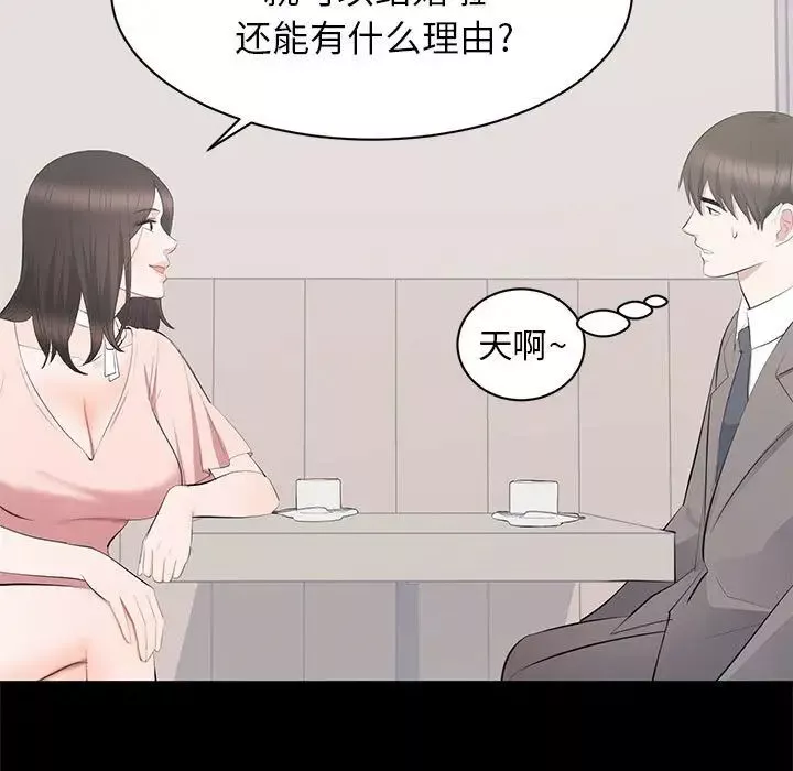 上流社會的女人第19話