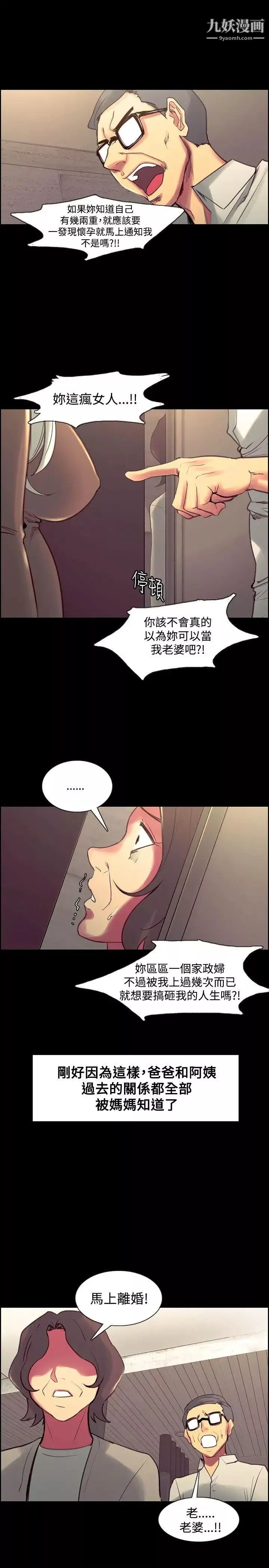 調教家政婦最終話-新生活的開始